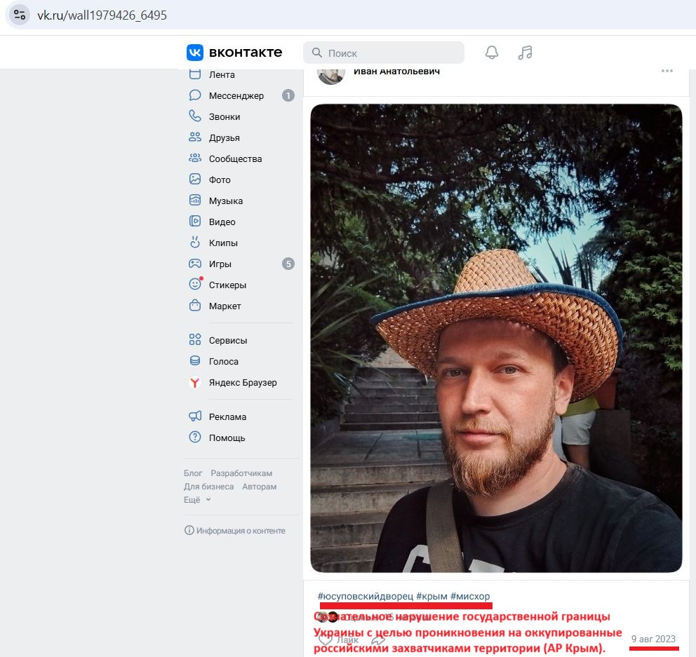Bragin_Ivan_001__SoR_014__-VK.jpg Bragin_Ivan_001__SoR_014__-VK.jpg